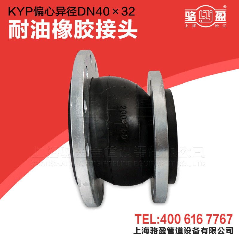 內襯四氟橡膠軟接頭的幾大優勢