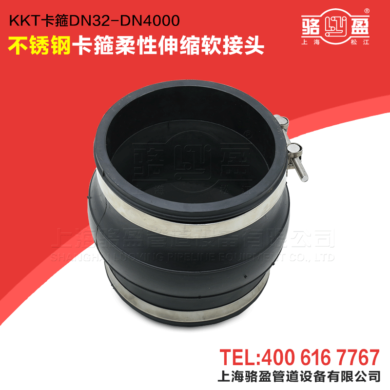 卡箍柔性橡膠軟接頭的質量優劣怎么判斷